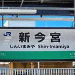 103号室花園町駅と萩之茶屋駅各2分ベット2台専用バスルーム付きアクセス抜群