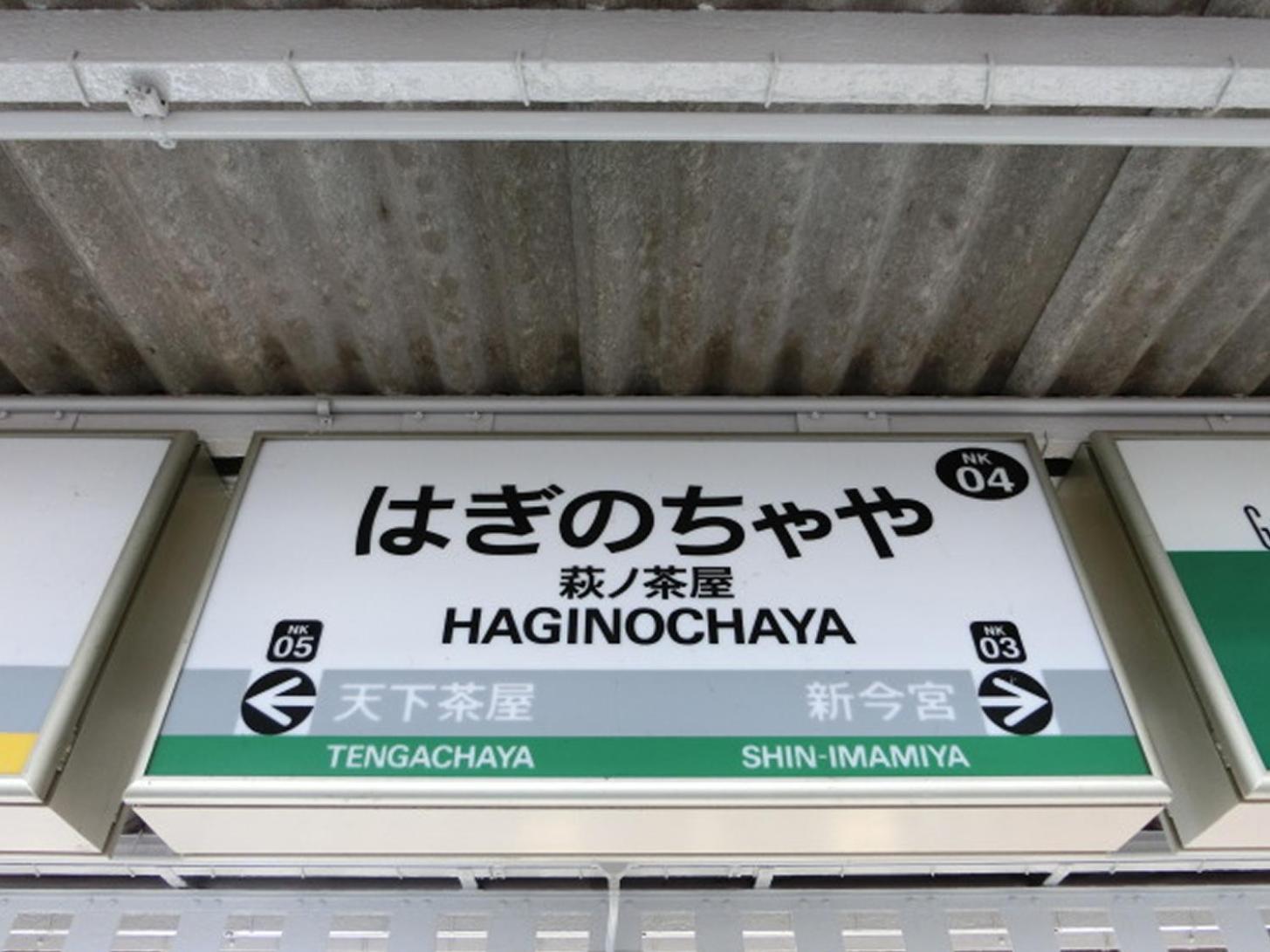 103号室花園町駅と萩之茶屋駅各2分ベット2台専用バスルーム付きアクセス抜群 * Osaka